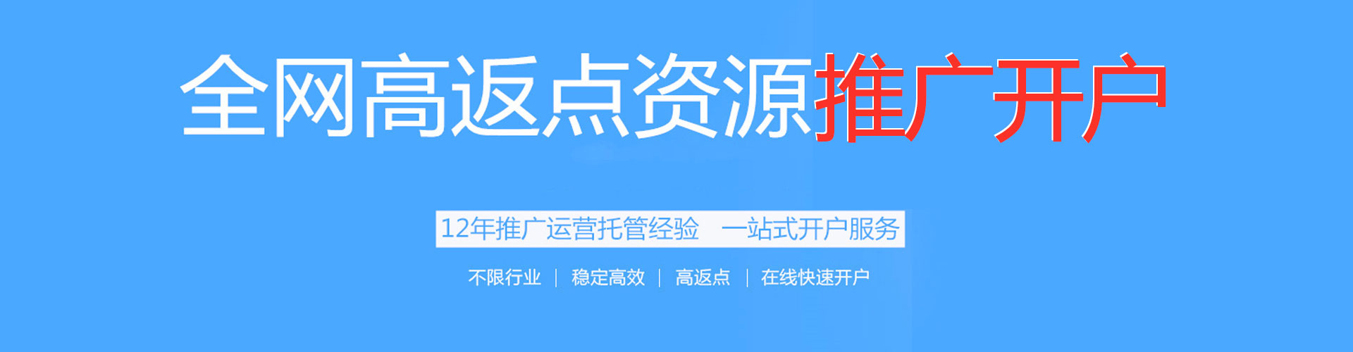 归仁百度代理开户